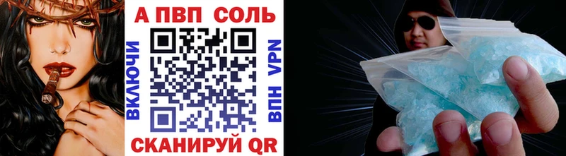 Alfa_PVP Соль Троицк