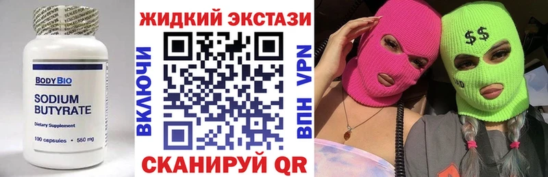 БУТИРАТ бутик  хочу наркоту  Троицк 