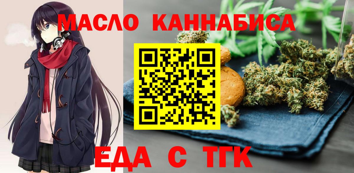 Троицк  Canna-Cookies марихуана  Вход с VPN 