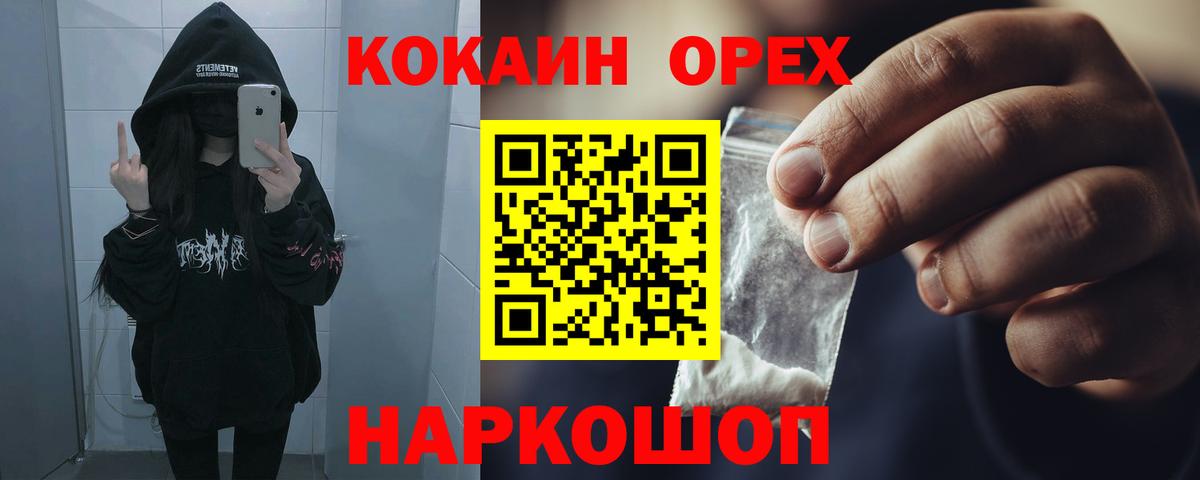 COCAIN Эквадор  Вход с VPN  Кокаин VHQ  Троицк 