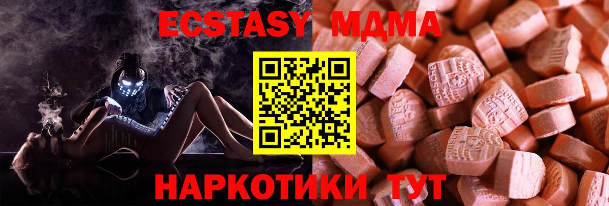 Ecstasy диски Троицк