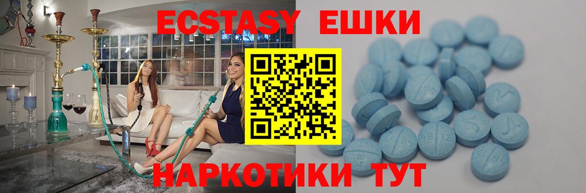 гидра ССЫЛКА  ЭКСТАЗИ 250 мг  купить   Троицк  Вход с VPN  Ecstasy 
