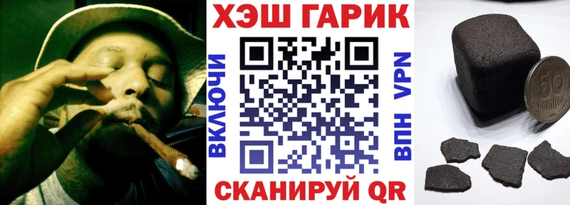 ГАШ Cannabis  Троицк 