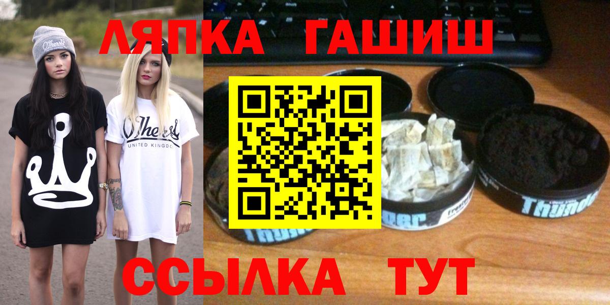 Троицк  ГАШИШ ice o lator  где можно купить наркотик  Вход с VPN 