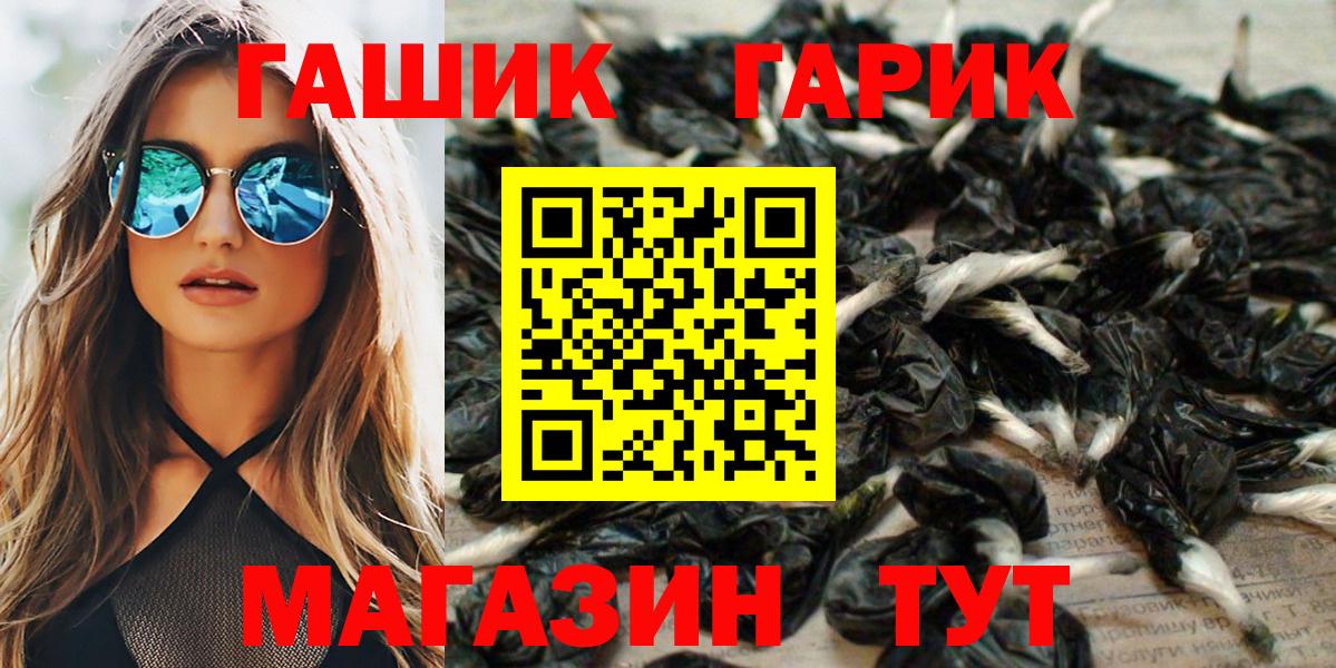 ГАШИШ Изолятор Троицк