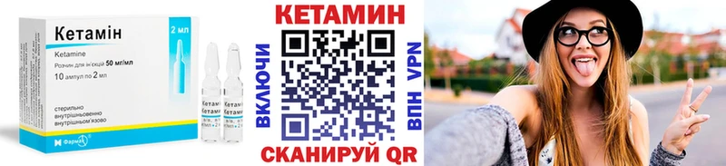 Кетамин VHQ  Троицк 
