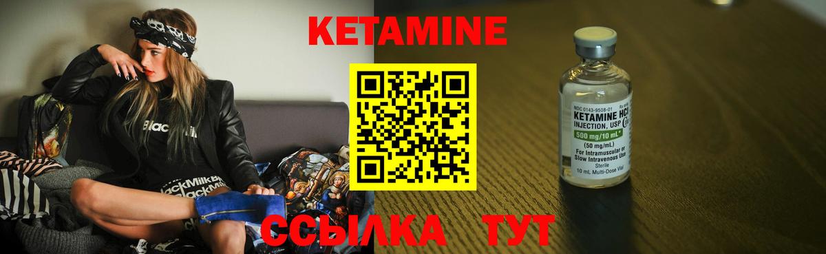 КЕТАМИН VHQ Троицк