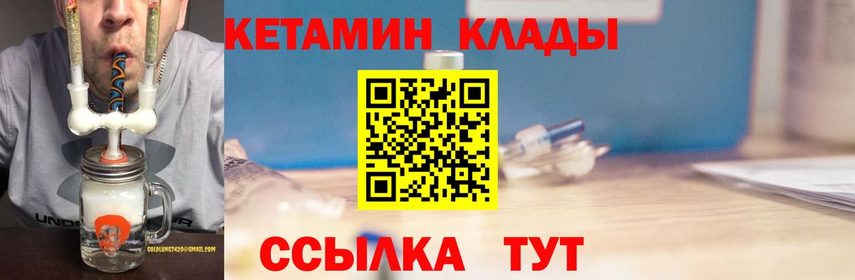 Троицк  Кетамин VHQ  Вход с VPN  Кетамин ketamine 