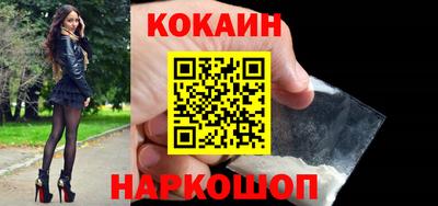 кокаин VHQ Кингисепп