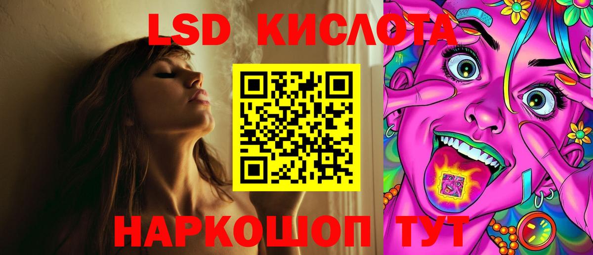 LSD-25 экстази ecstasy  Вход с VPN  Троицк  ЛСД экстази кислота 