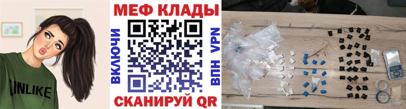 МЯУ-МЯУ кристаллы  Троицк 