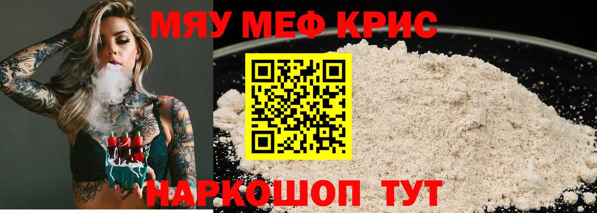 МЯУ-МЯУ  МЯУ-МЯУ VHQ  Вход с VPN  МЕФ  Троицк  МЯУ-МЯУ VHQ 