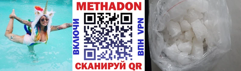 МЕТАДОН VHQ Троицк