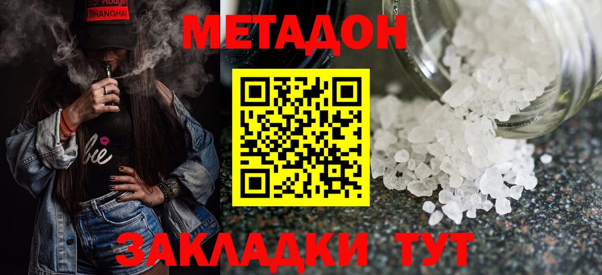 МЕТАДОН methadone  мориарти телеграм  Троицк  Вход с VPN  Метадон мёд 