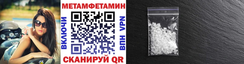 Метамфетамин мет  Троицк 