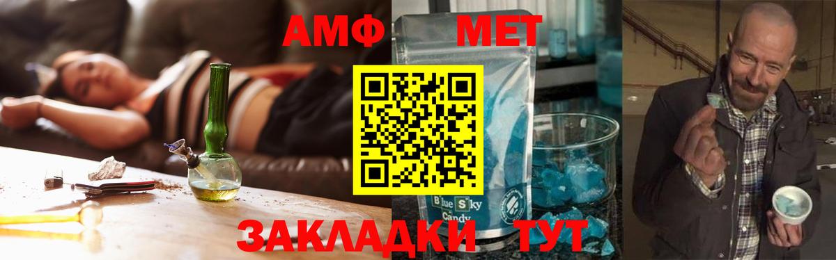 Троицк  Метамфетамин Methamphetamine  Вход с VPN 