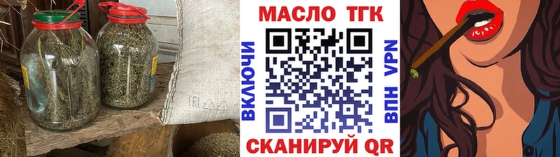 Дистиллят ТГК гашишное масло наркошоп Троицк